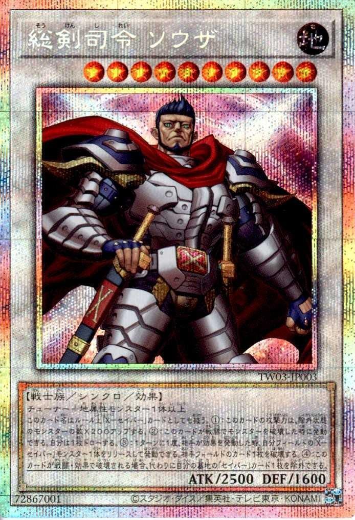 遊戯王カード 高価買取カード一覧 | トレカエース