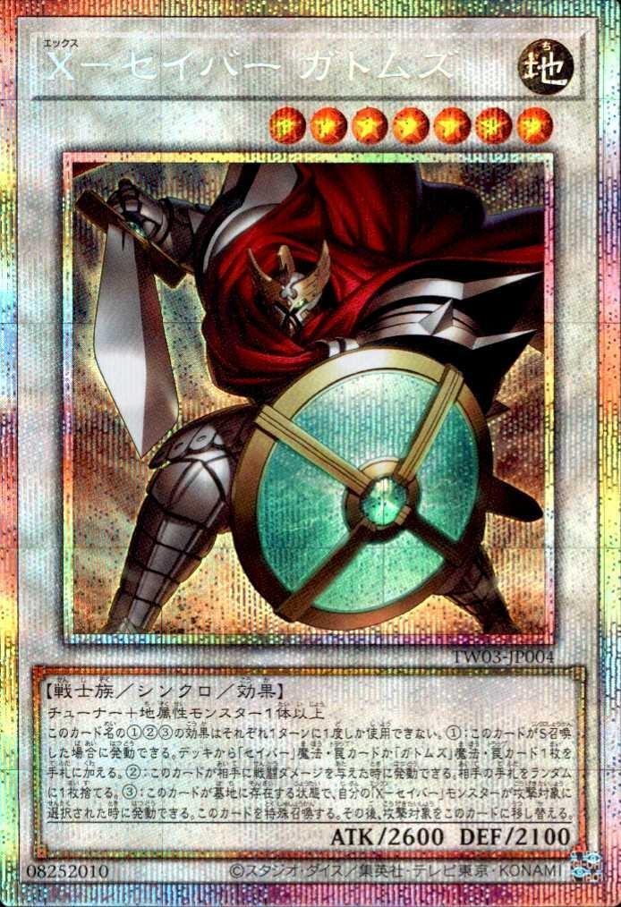 遊戯王カード 高価買取カード一覧 | トレカエース