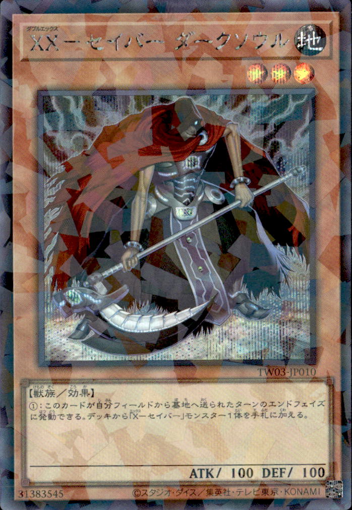 XX－セイバー ダークソウル_SEP_TW03-JP010