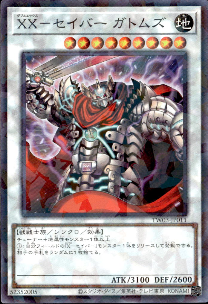 XX－セイバー ガトムズ_NP_TW03-JP011