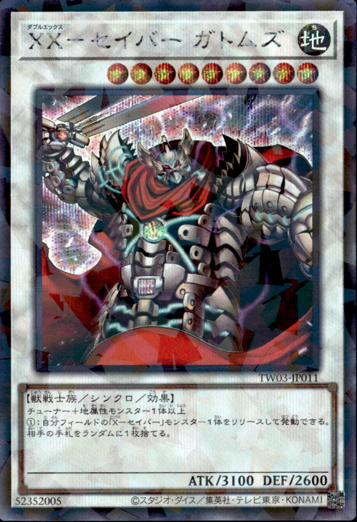 XX－セイバー ガトムズ_SEP_TW03-JP011