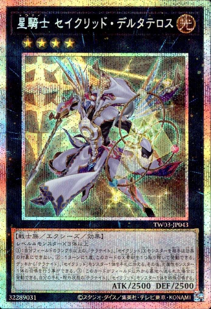 遊戯王OCG通販専門店トレカエース｜新弾・Box