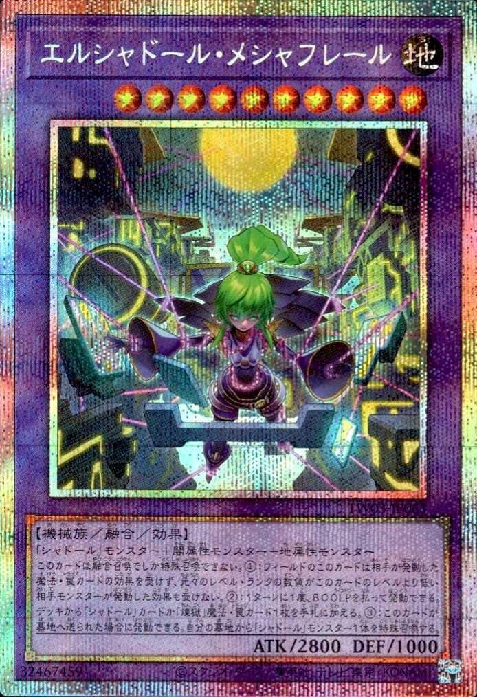 遊戯王カード 高価買取カード一覧 | トレカエース