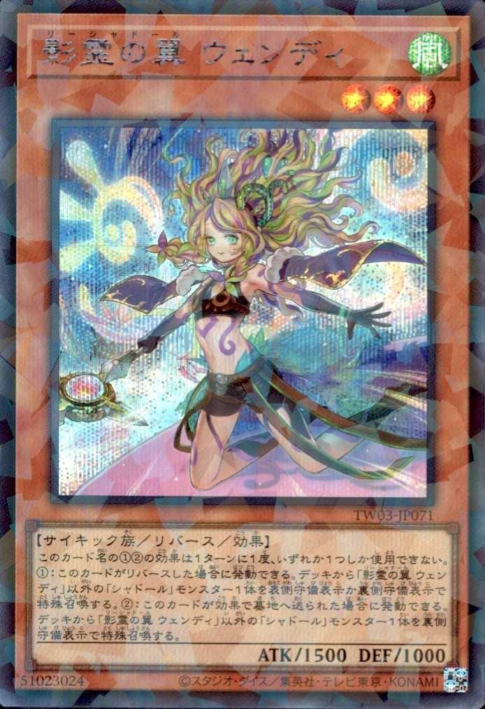 影霊の翼 ウェンディ_SEP_TW03-JP071