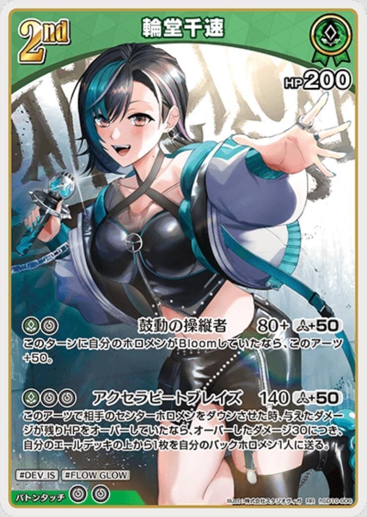 輪堂千速 2nd_RR_hSD10-006