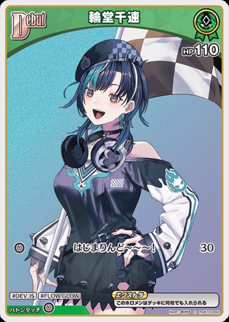 輪堂千速 Debut_C_hSD10-002