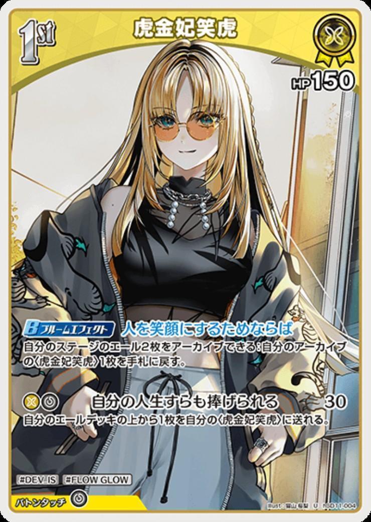 虎です 虎》 | ミュージアム干支コレクションアワード2022 | アイエム