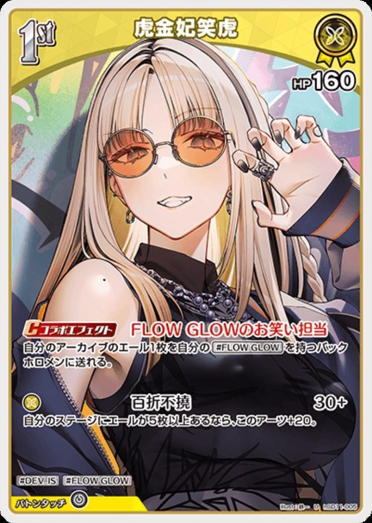 虎金妃笑虎 1st_U_hSD11-005