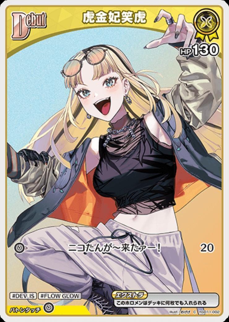 虎金妃笑虎 Debut_C_hSD11-002