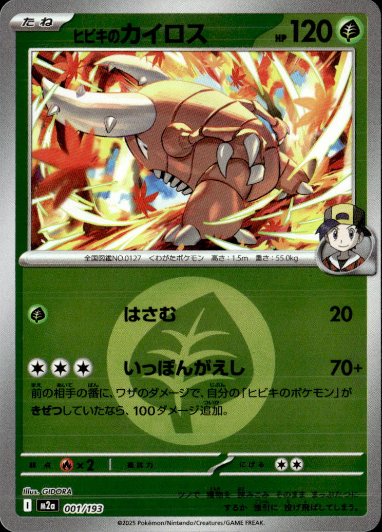 M2a_MEGAドリームex