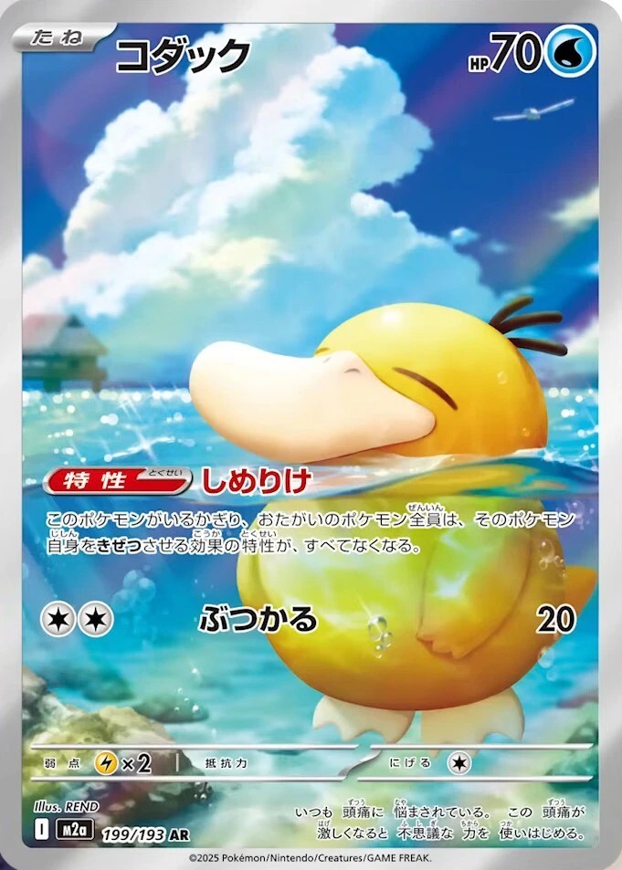 コダック_AR_199/193