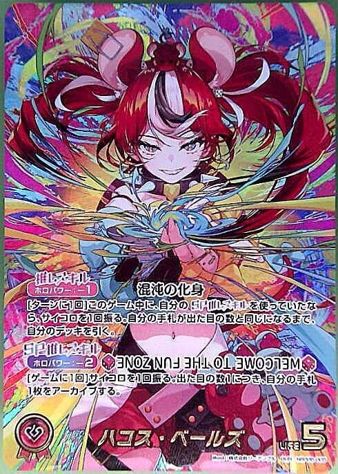 ホロライブオフィシャルカードゲーム 高価買取カード一覧 | トレカエース