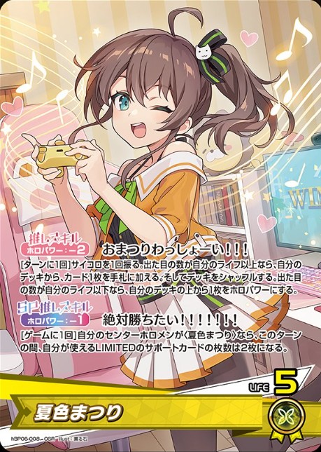 hBP06_アヤカシヴァーミリオン