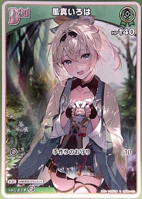 風真いろはDebut_S_hBP06-022