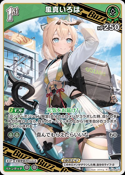 hBP06_アヤカシヴァーミリオン