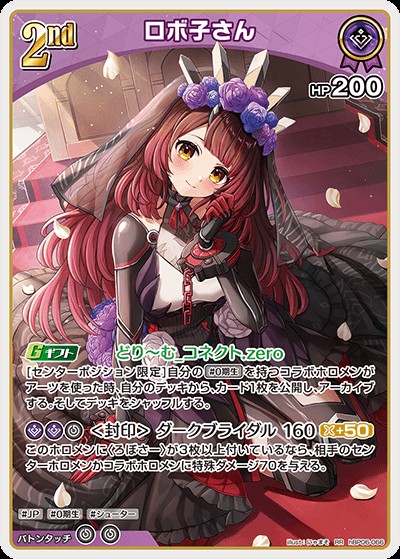 ロボ子さん2nd_RR_hBP06-066