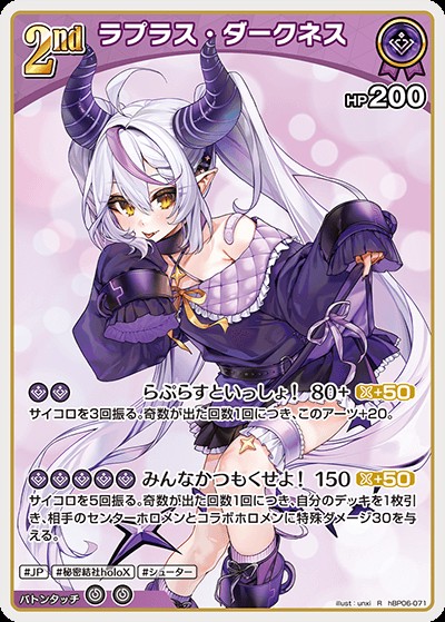 ラプラス・ダークネス_R_hBP06-071