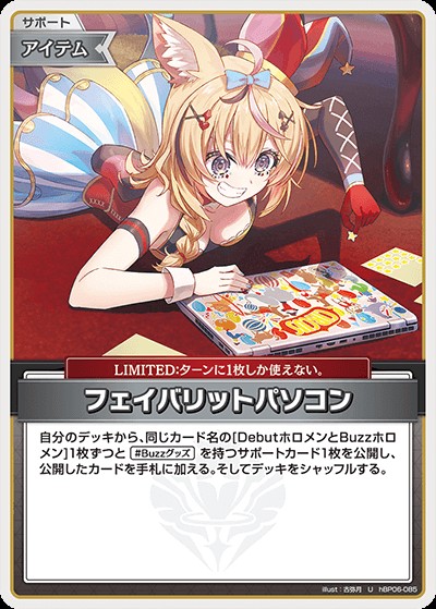 フェイバリットパソコン_U_hBP06-085