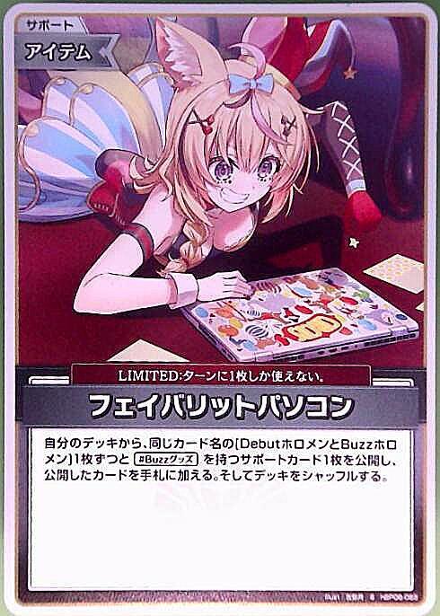 カトレア サポートカード ホロ仕様 タイプ