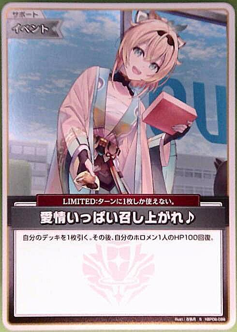 愛情いっぱい召し上がれ♪_S_hBP06-086