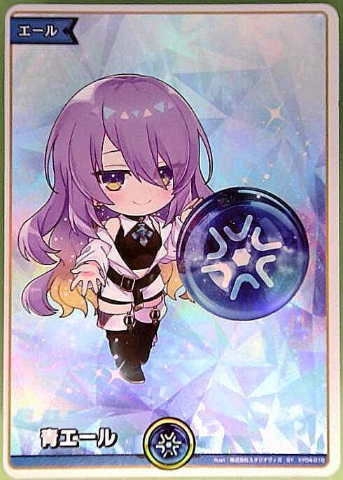 青エール(ムーナ・ホシノヴァ)_SY_hY04-010