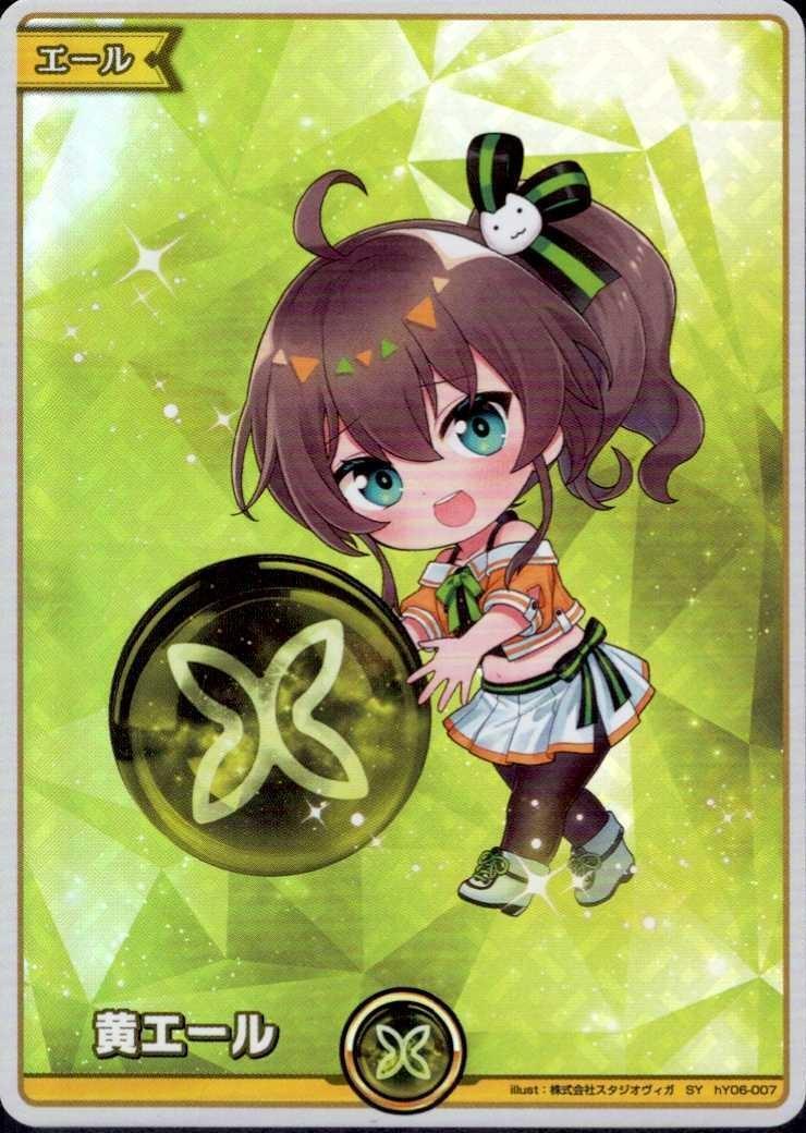 黄エール(夏色まつり)_SY_hY06-007