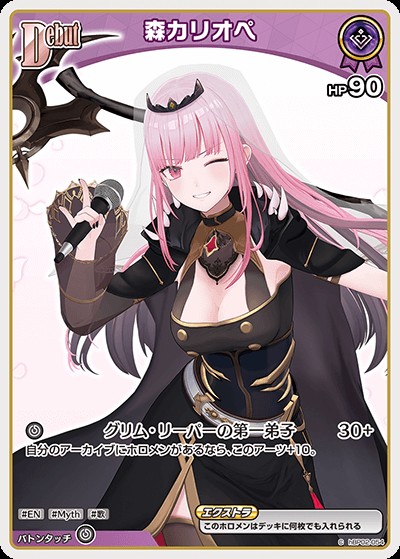 森カリオペDebut（右手マイク）_C_hBP02-054