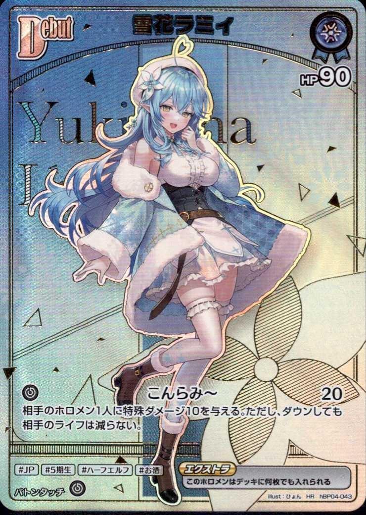 雪花ラミィDebut_HR_hBP04-043