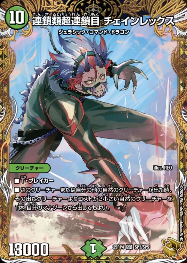 デュエルマスターズ 高価買取カード一覧 | トレカエース