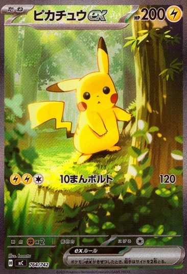 ピカチュウ　ポケモンカードゲーム　トレーディングカード ピカチュウ【-】{225/742} - カードラッシュ[ポケモン]