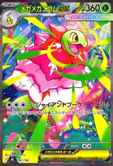 ポケモンカード 高価買取カード一覧 | トレカエース