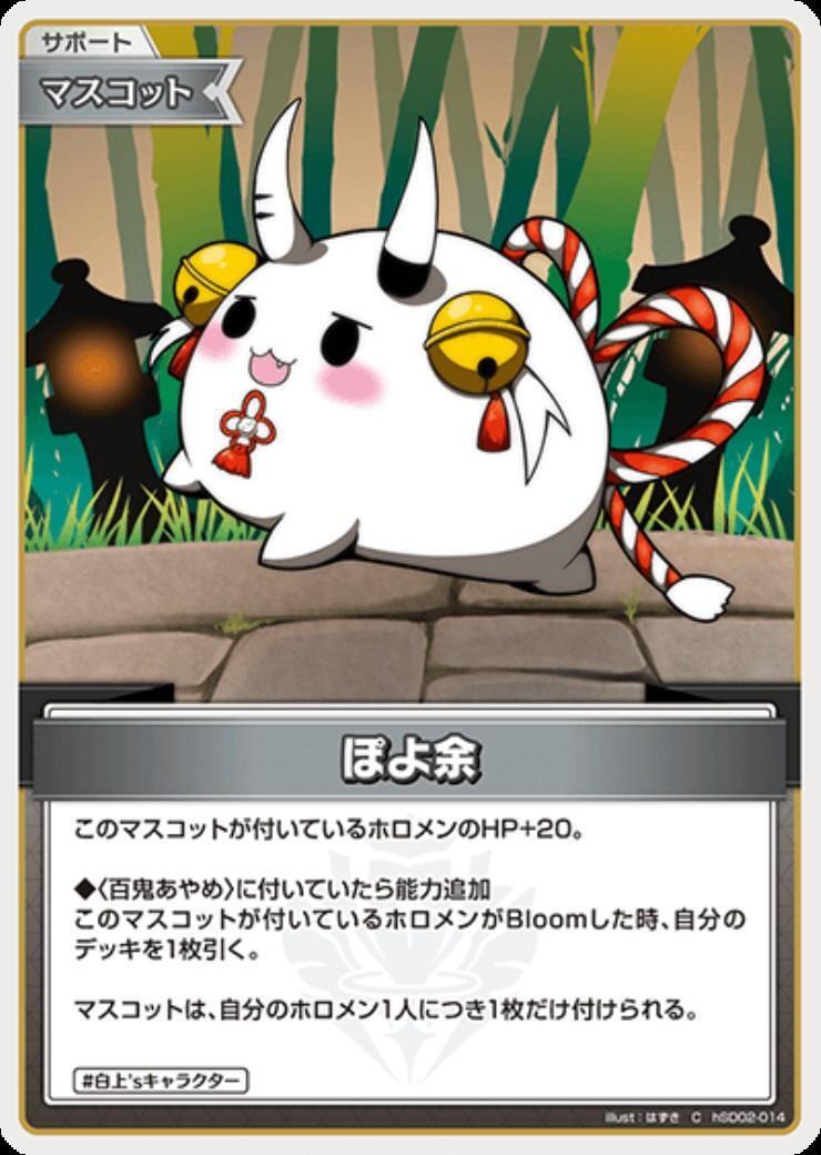 ぽよ余_C_hSD02-014