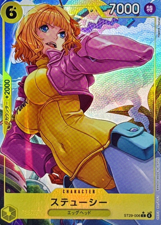 ステューシー【パラレル】（Hagane Tsurugi）_C_ST29-006