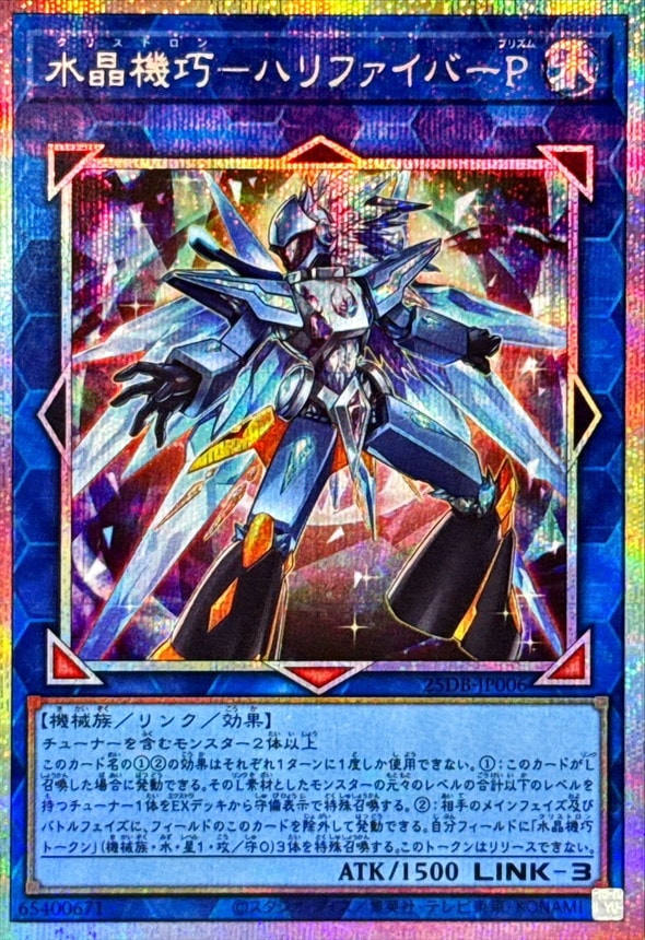 遊戯王カード 高価買取カード一覧 | トレカエース