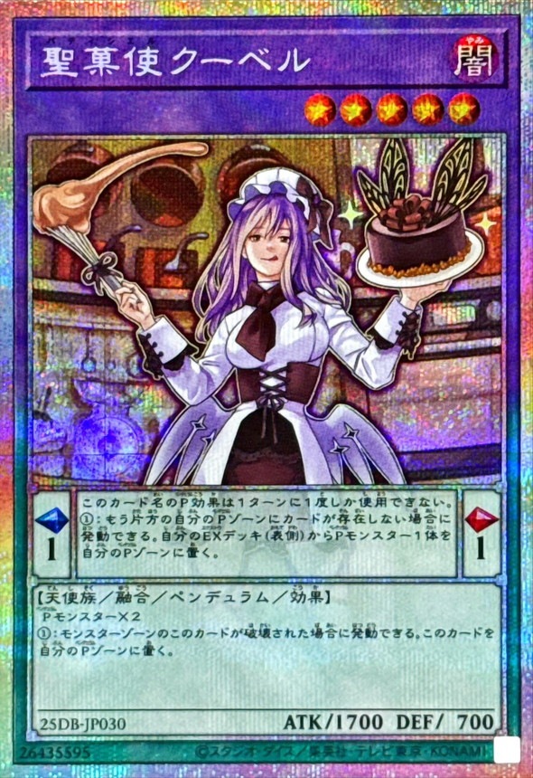 聖菓使クーベル_PSE_25DB-JP030