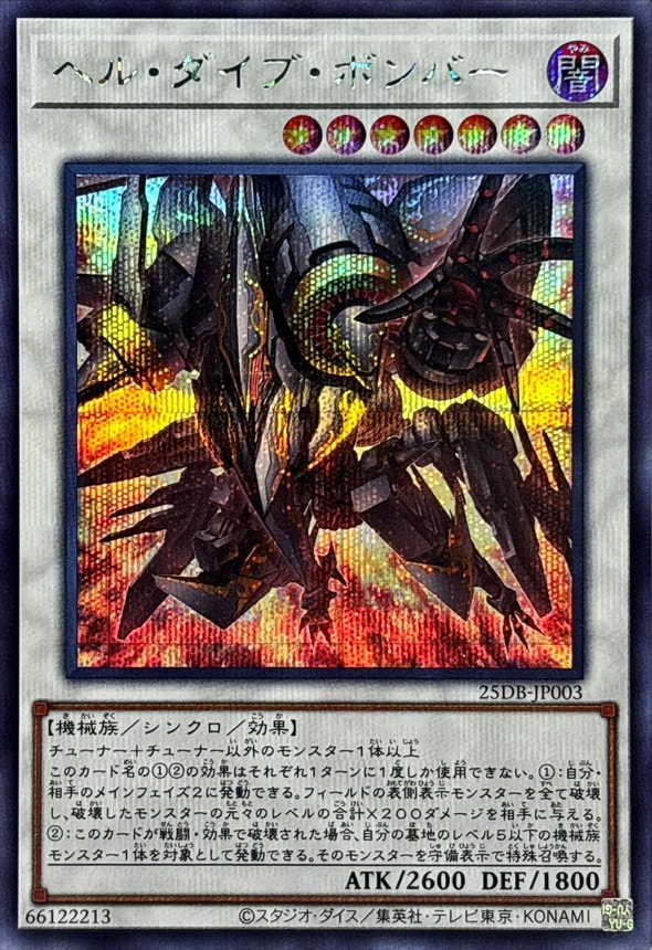 遊戯王カード 高価買取カード一覧 | トレカエース