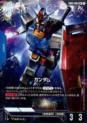 ガンダム_LR+_GD01-001