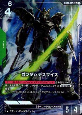 ガンダムデスサイズ_LR+_GD01-025