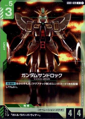 ガンダムサンドロック_R_GD01-028