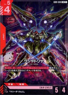 クシャトリヤ_LR_GD01-044