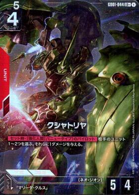 クシャトリヤ_LR+_GD01-044