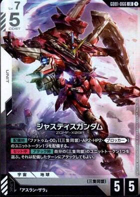 ガンダムカードゲーム