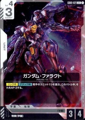 ガンダム・ファラクト_R_GD01-071