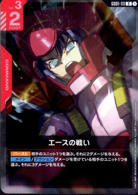 ガンダムカードゲーム