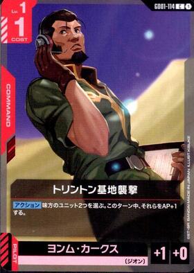 トリントン基地襲撃_C_GD01-114