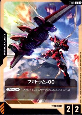ファトゥム-00_C_T-011
