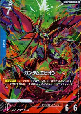 ガンダムエピオン_LR+_GD02-002