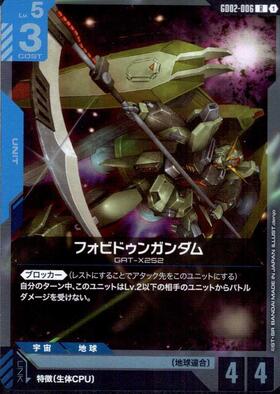 フォビドゥンガンダム_R_GD02-006