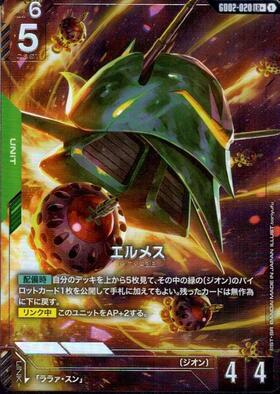 エルメス_LR+_GD02-020