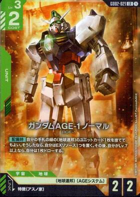 ガンダムAGE-1 ノーマル_LR_GD02-021